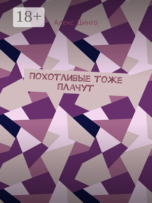cover image of Палящие на скорости